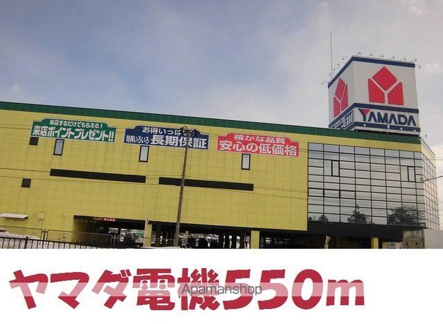 その他　ヤマダ電機北上店（その他）まで550m