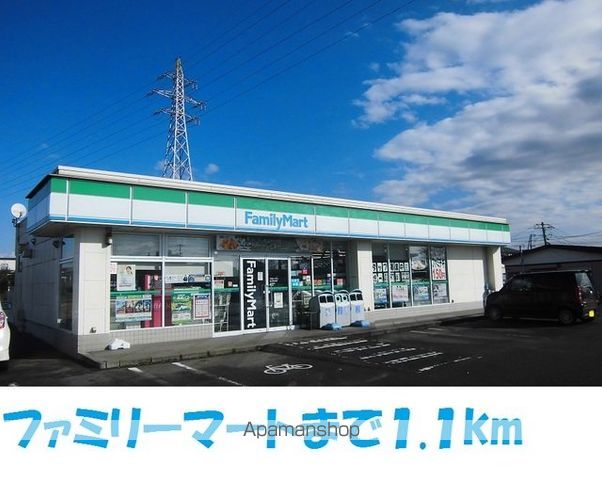 コンビニ　ファミリーマート北上さくら（コンビニ）まで1100m