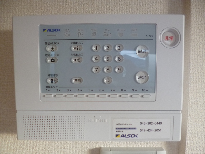 セキュリティ　ホームセキュリティー対応