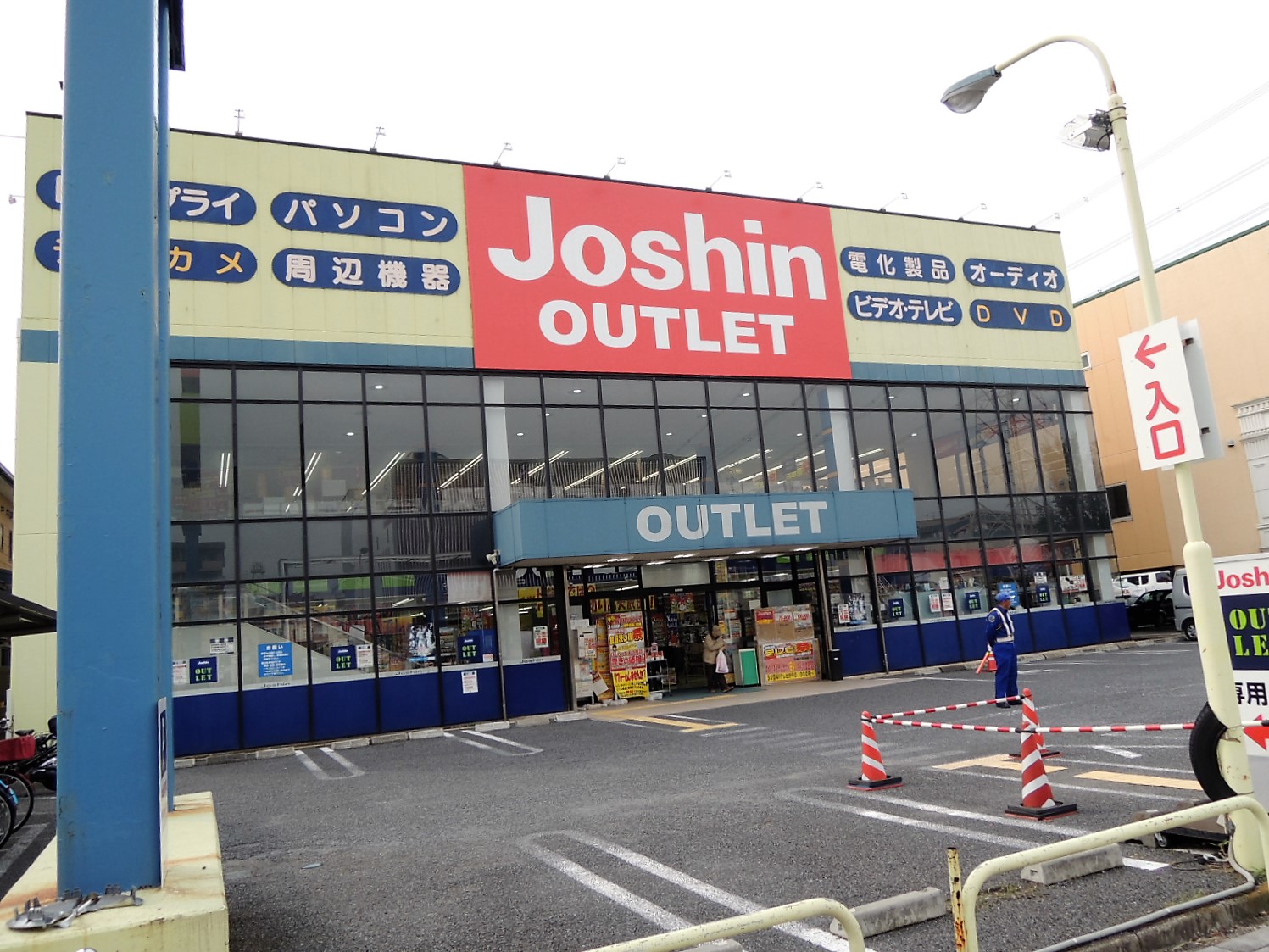 ホームセンター　ジョーシンアウトレット浦安店（ホームセンター）まで598m