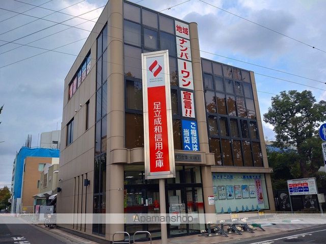 銀行　足立成和信用金庫綾瀬支店（銀行）まで98m