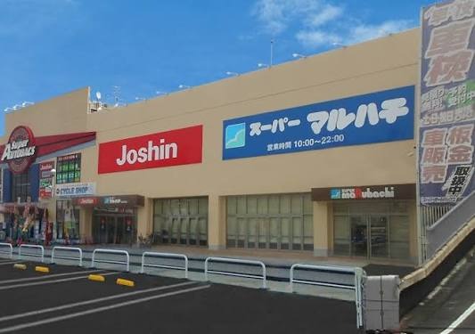 スーパー　スーパーマルハチ高井田店（スーパー）まで342m