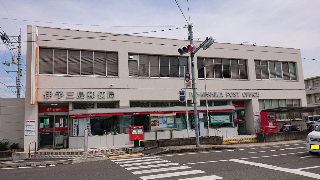 郵便局　伊予三島郵便局（郵便局）まで786m