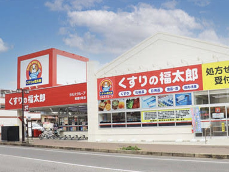 ドラックストア　くすりの福太郎菊川店（ドラッグストア）まで266m