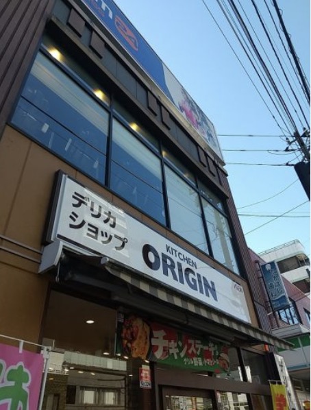 飲食店　キッチンオリジン菊川駅前店（飲食店）まで75m