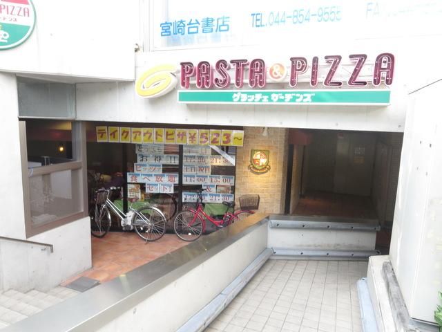 その他　グラッチェガーデンズ川崎宮崎台店（その他）まで557m
