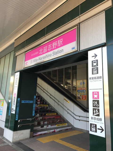 その他　北習志野駅（その他）まで402m