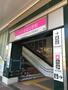 その他　北習志野駅（その他）まで402m