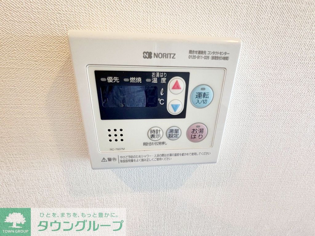 その他設備　設備