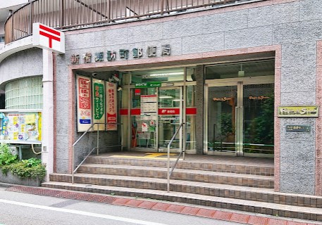 郵便局　新宿諏訪町郵便局（郵便局）まで320m