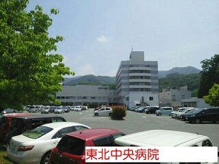 病院　公立学校共済組合東北中央病院（病院）まで256m