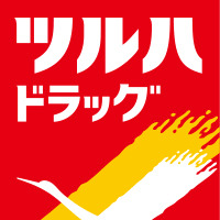 ドラックストア　ツルハ薬局 浅間町店（ドラッグストア）まで531m
