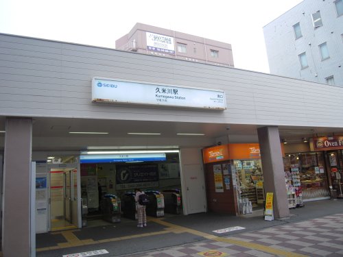 その他　久米川（その他）まで350m