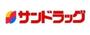 ドラックストア　サンドラッグ　子母口店（ドラッグストア）まで279m