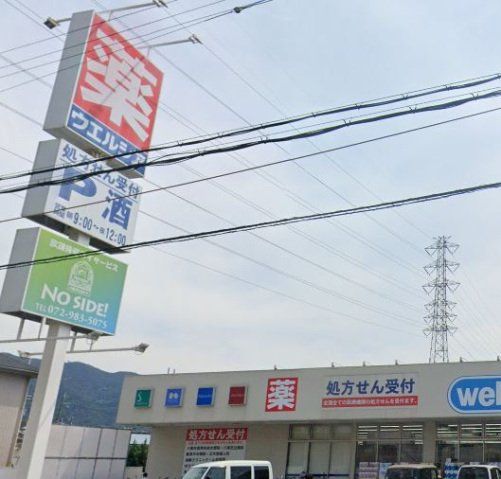 ドラックストア　ウエルシア八尾上尾店（ドラッグストア）まで445m