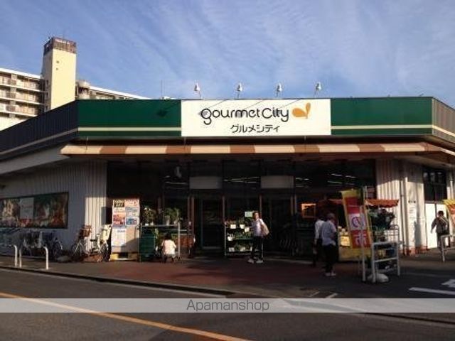 スーパー　（株）グルメシティ関東／柴又店（スーパー）まで1898m