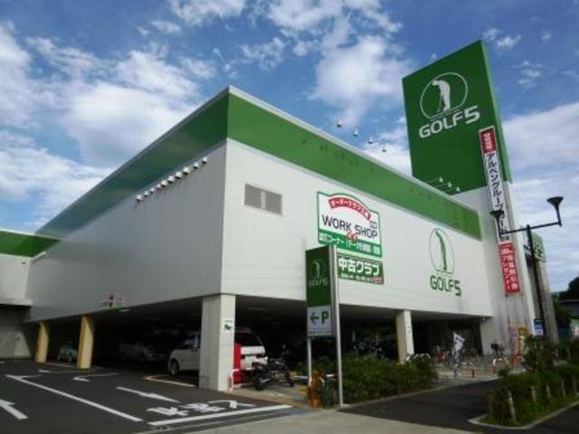 ショッピングセンター　ゴルフ5世田谷店（ショッピングセンター）まで911m