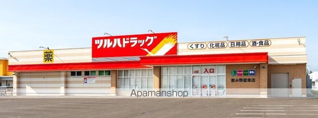 ドラックストア　ツルハドラッグ恵み野里美店（ドラッグストア）まで1382m