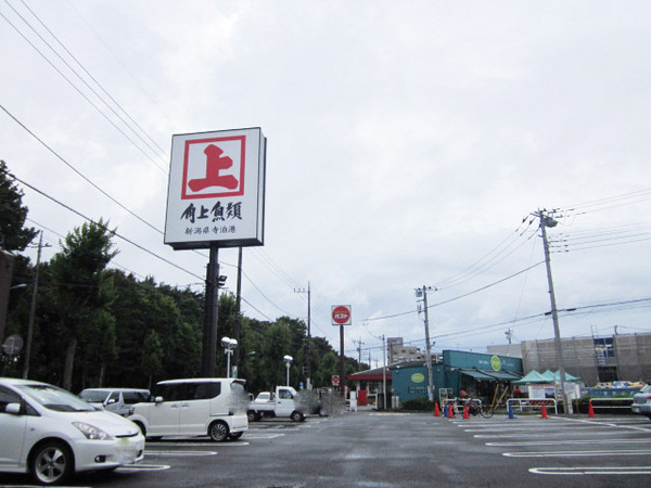 スーパー　角上魚類　小平店（スーパー）まで668m