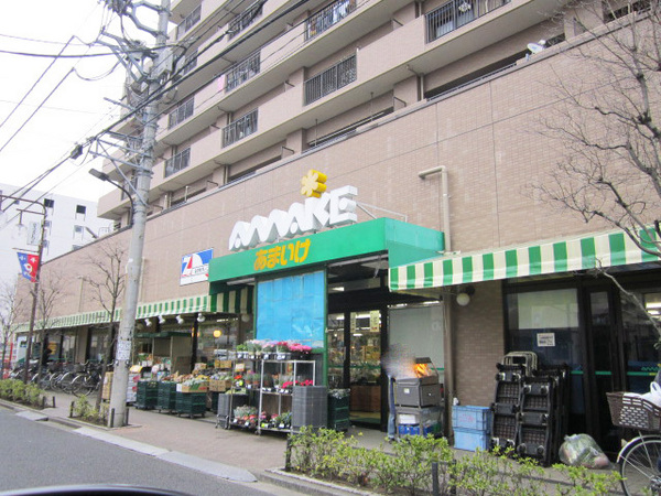 スーパー　あまいけ小平店（スーパー）まで1083m