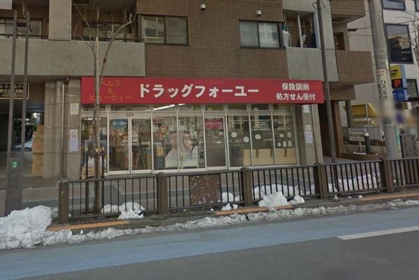 ドラックストア　ドラッグフォーユー 小平店（ドラッグストア）まで1107m