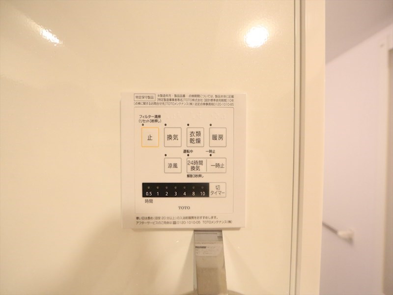その他設備　浴室暖房乾燥機付き