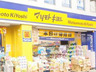 ドラックストア　薬マツモトキヨシ 銀座8丁目店（ドラッグストア）まで185m