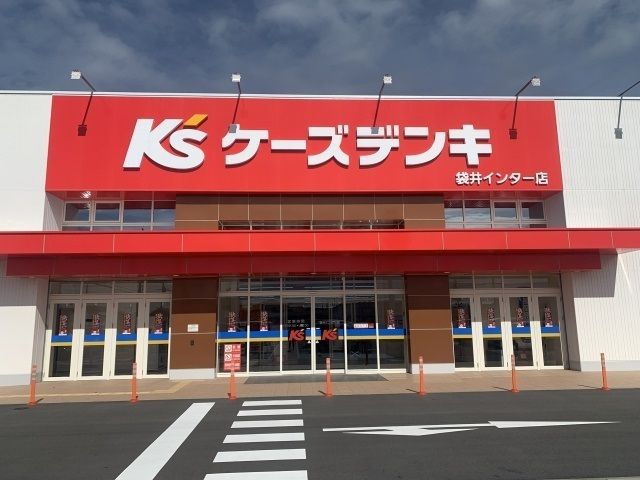 その他　ケーズデンキ袋井店（その他）まで290m