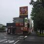 その他　すき家 府中栄店（その他）まで541m