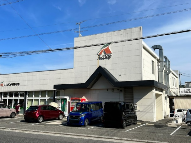 スーパー　Aコープ 熊野団地店（スーパー）まで1174m