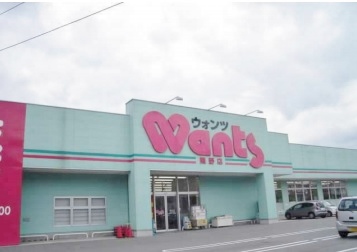 ドラックストア　ウォンツ 熊野平谷店（ドラッグストア）まで1791m