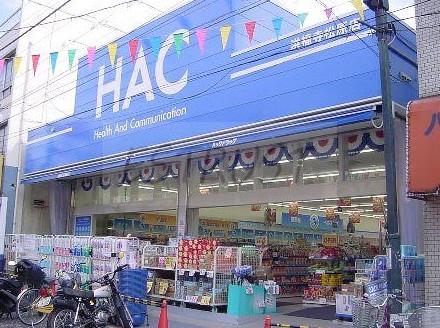 ドラックストア　ハックドラッグ 天王町店（ドラッグストア）まで329m