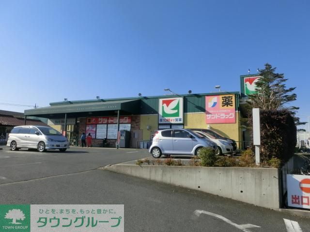 ドラックストア　サンドラッグ都賀店（ドラッグストア）まで1000m