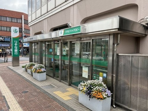 銀行　りそな銀行 福生住宅ローンセンター（銀行）まで129m