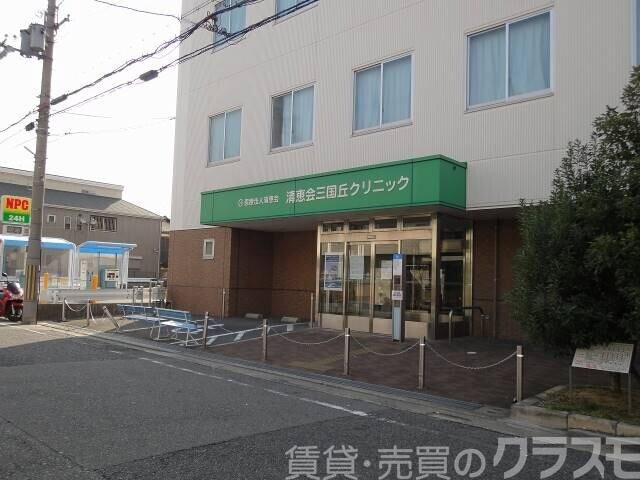 病院　清恵会向陵クリニック（病院）まで248m