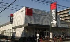 スーパー　西友蓮根坂下店（スーパー）まで563m