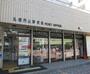 郵便局　札幌円山郵便局（郵便局）まで446m