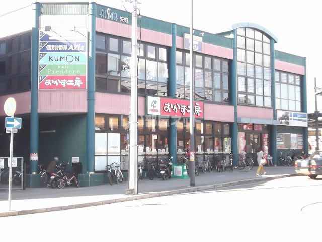 スーパー　おかず工房 矢野店（スーパー）まで888m
