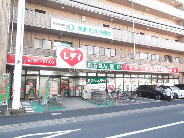 ドラックストア　くすりのレデイ 矢野駅前店（ドラッグストア）まで992m