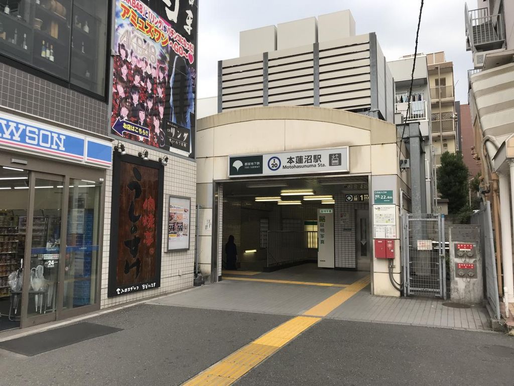 その他　本蓮沼駅(都営地下鉄 三田線)（その他）まで480m