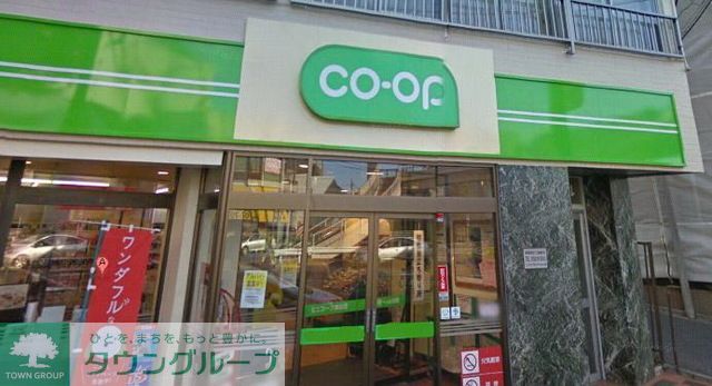 スーパー　ミニコープ（スーパー）まで410m