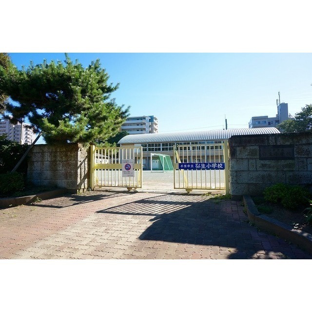 小学校　弥生小学校（小学校）まで850m