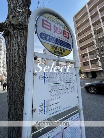 その他　白妙町（その他）まで77m