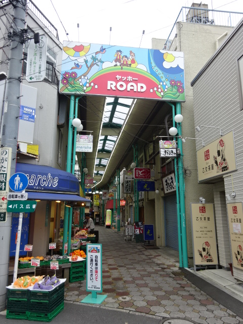 その他　ヤッホーRAOD（その他）まで218m
