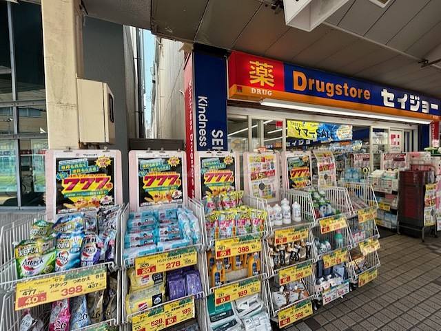 ドラックストア　くすりセイジョー 大口店（ドラッグストア）まで563m
