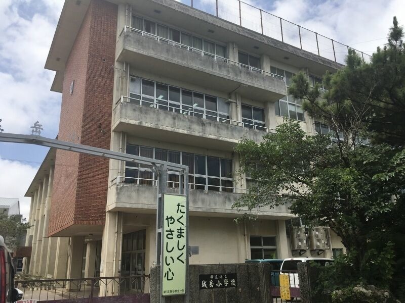 小学校　那覇市立城岳小学校（小学校）まで1170m