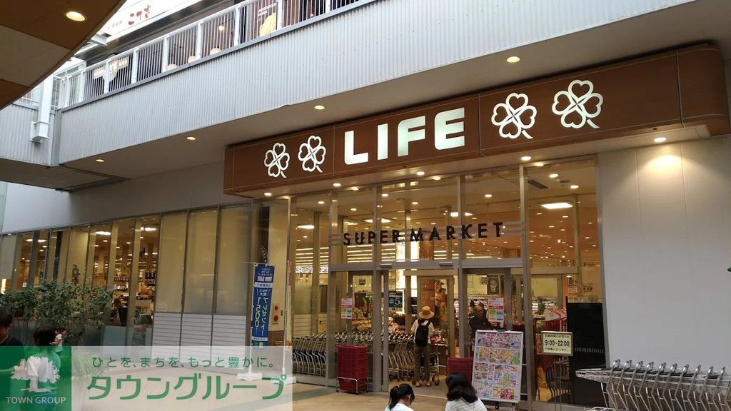 スーパー　ライフさいたま新都心店（スーパー）まで670m