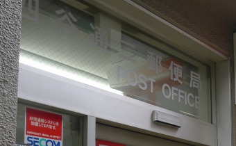 郵便局　新宿天神郵便局（郵便局）まで821m