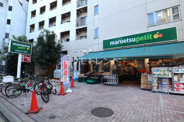 スーパー　マルエツプチ渋谷神泉店（スーパー）まで260m