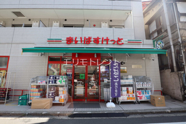 スーパー　まいばすけっと神泉駅前店（スーパー）まで420m